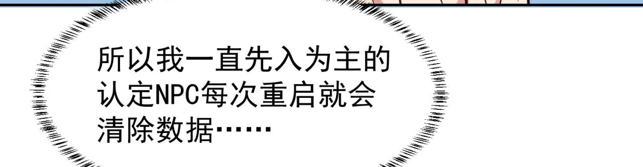 09回-你记得我？ 第100页