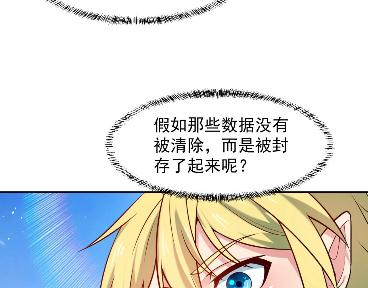 09回-你记得我？ 第101页