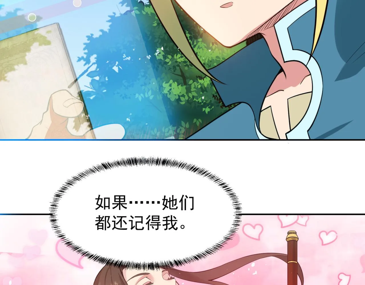 09回-你记得我？ 第103页