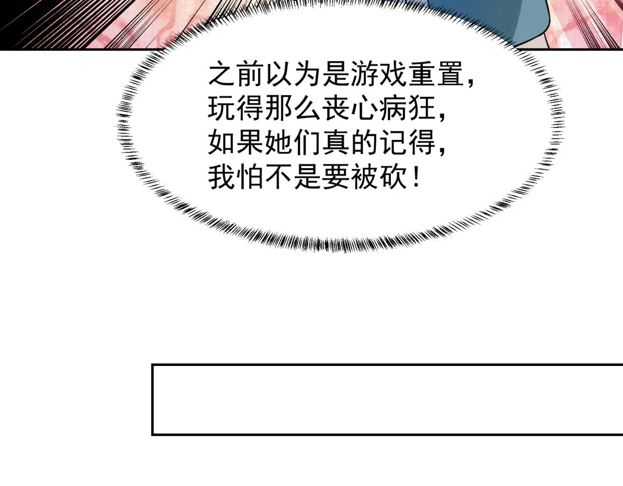 09回-你记得我？ 第111页