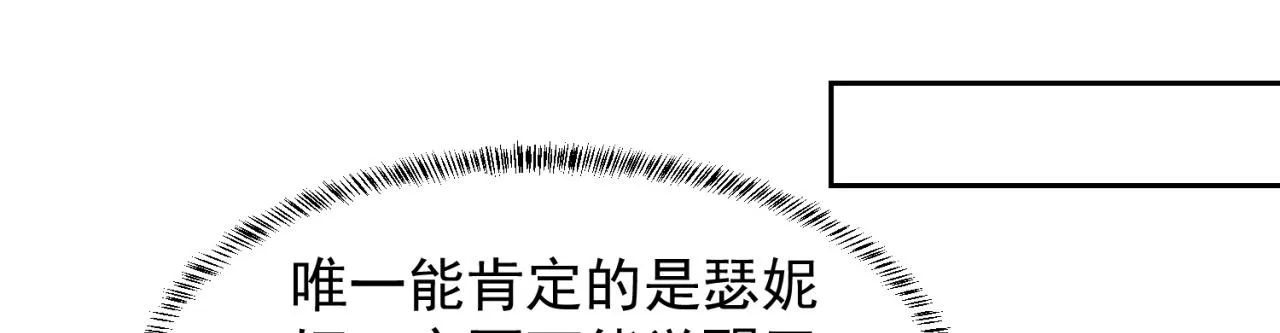 09回-你记得我？ 第112页