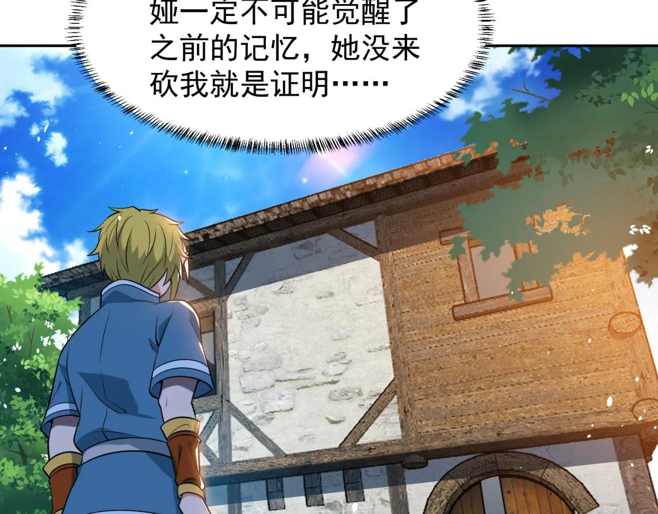 09回-你记得我？ 第113页