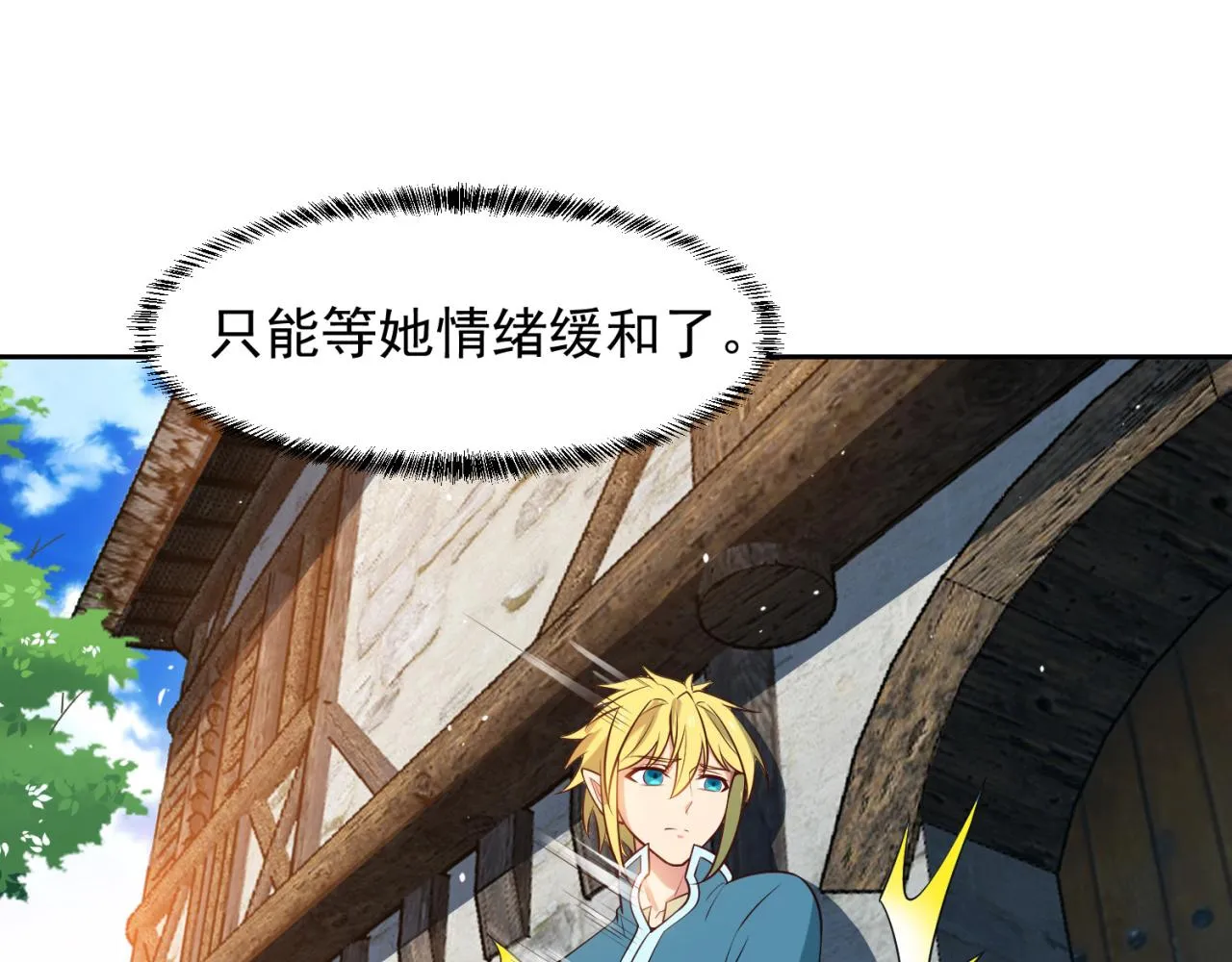 09回-你记得我？ 第119页