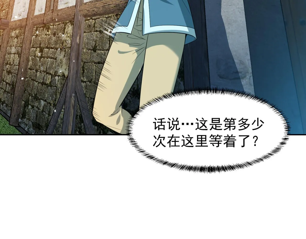 09回-你记得我？ 第121页