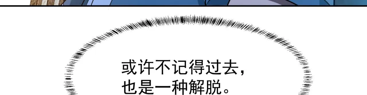 09回-你记得我？ 第124页