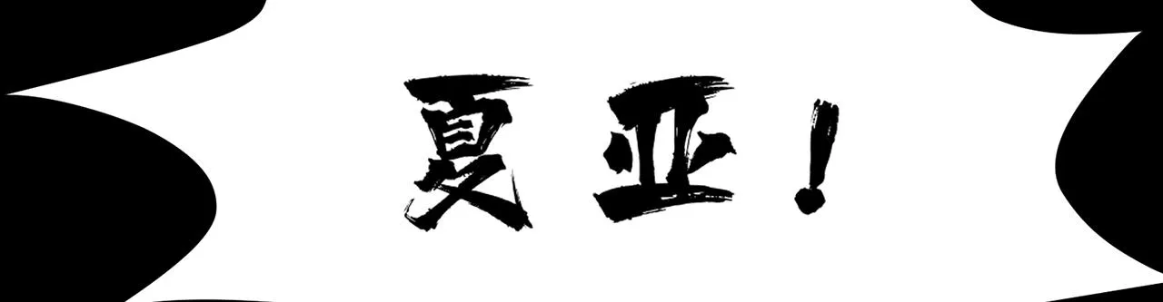 09回-你记得我？ 第144页