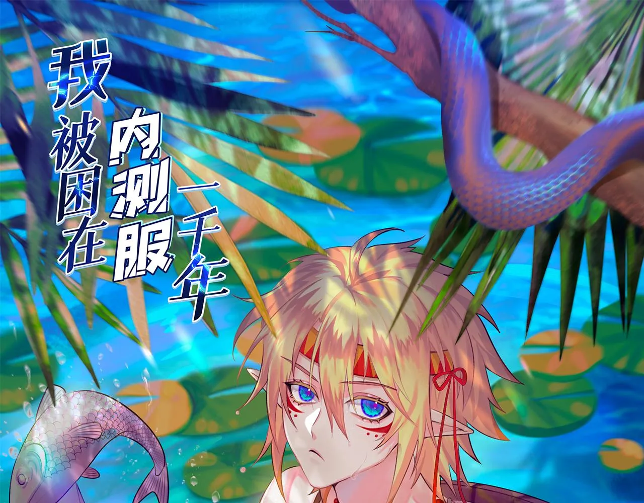 10回-第三周目 第1页