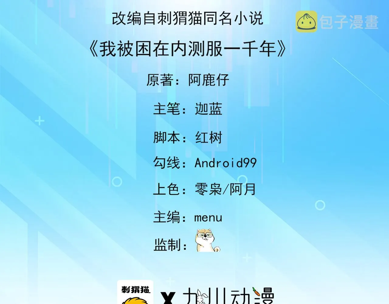 10回-第三周目 第5页