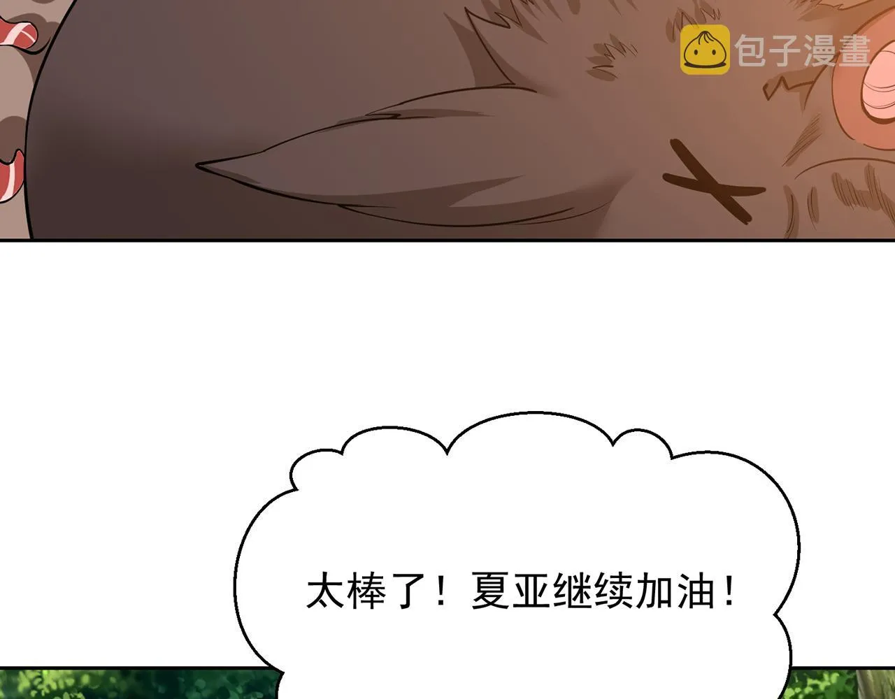 10回-第三周目 第15页