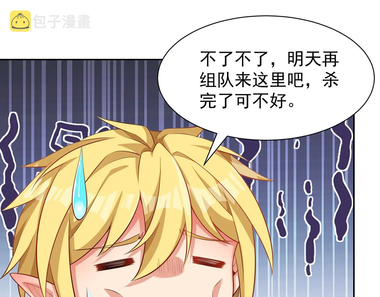 10回-第三周目 第19页