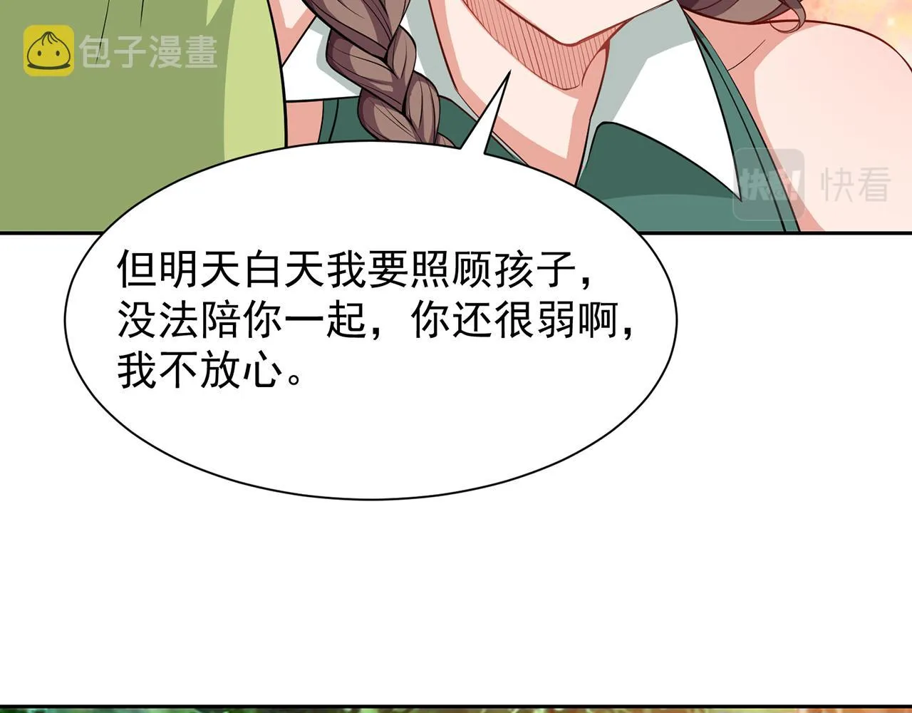 10回-第三周目 第23页