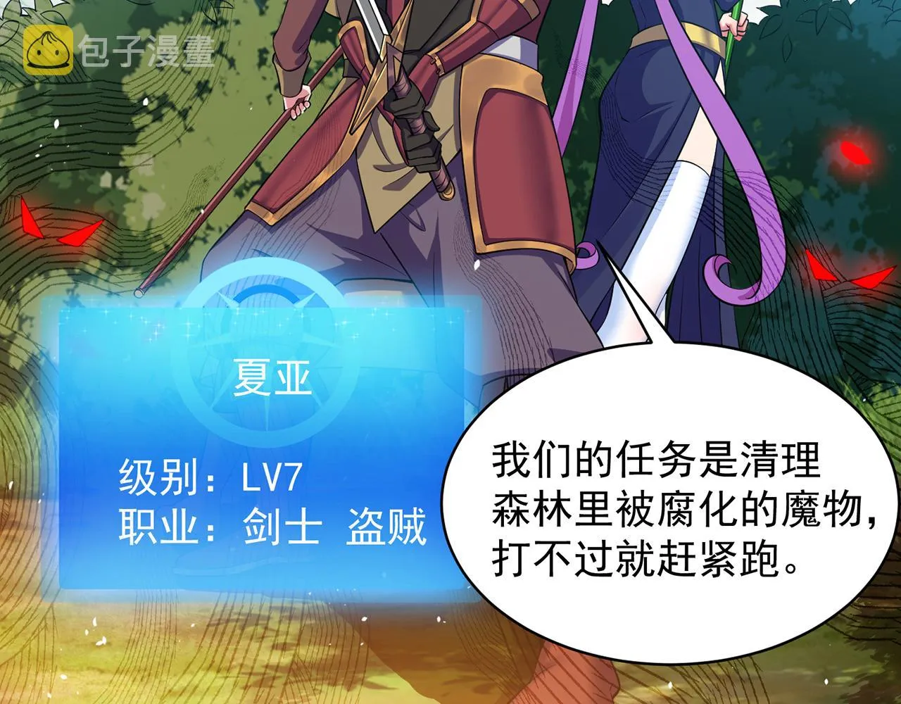 10回-第三周目 第31页