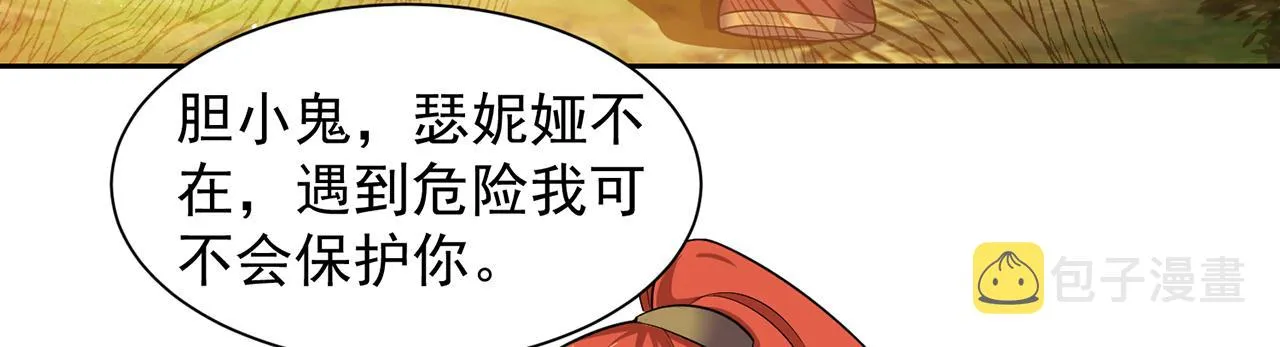 10回-第三周目 第32页