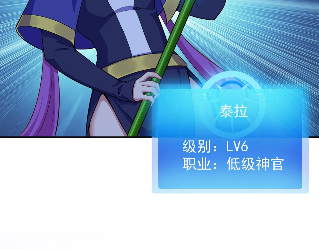 10回-第三周目 第37页