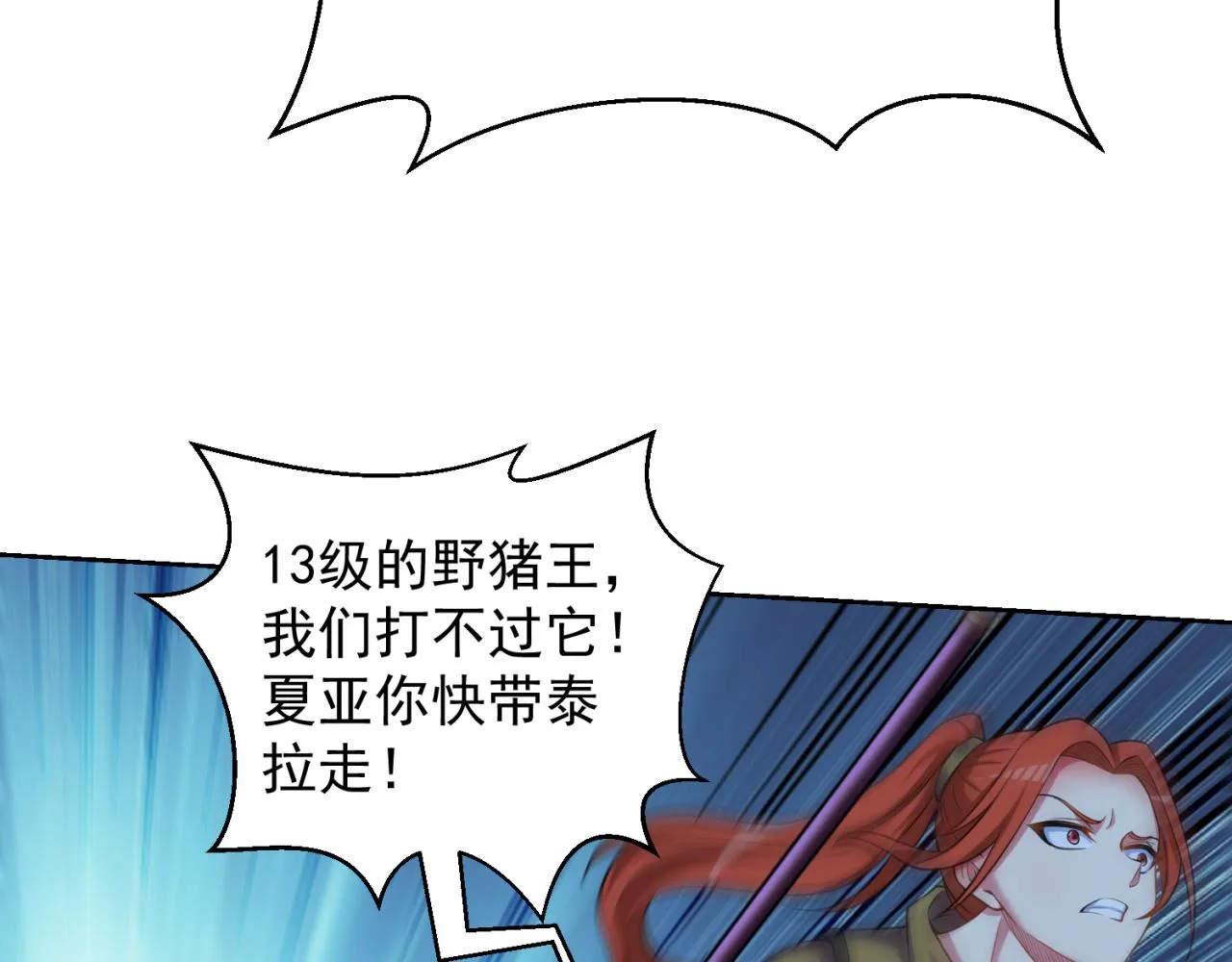 10回-第三周目 第99页