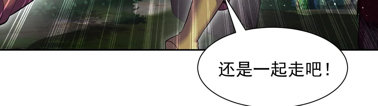 10回-第三周目 第110页
