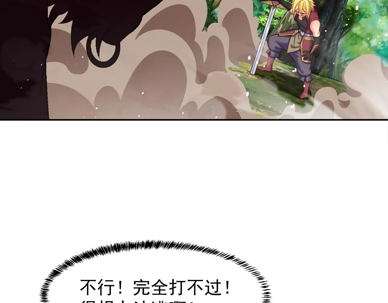 10回-第三周目 第121页