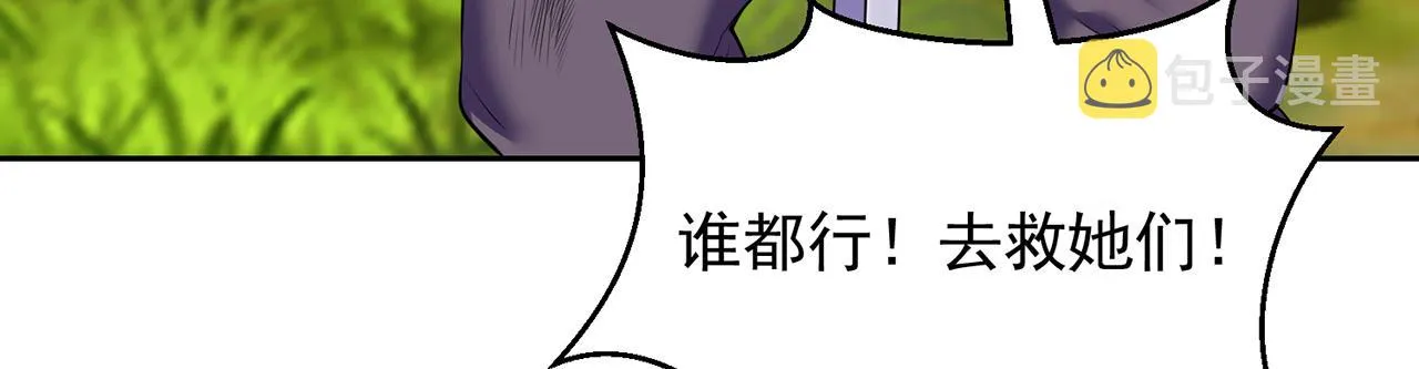 10回-第三周目 第144页
