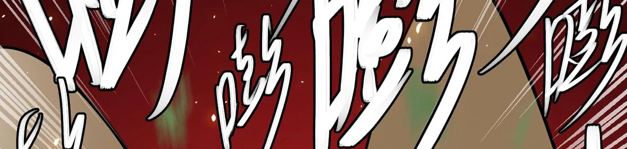 10回-第三周目 第172页