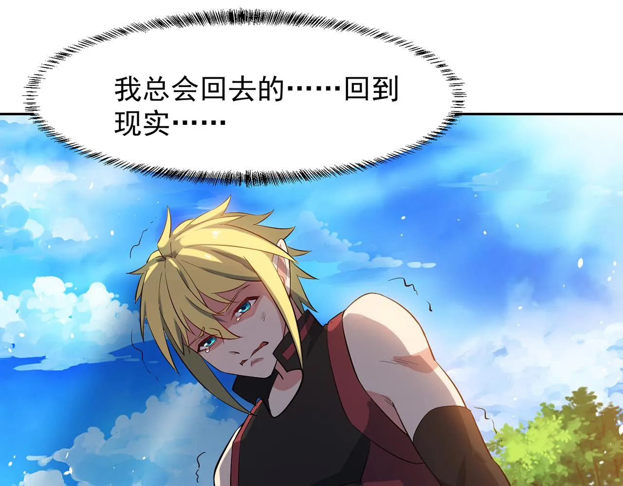 10回-第三周目 第187页