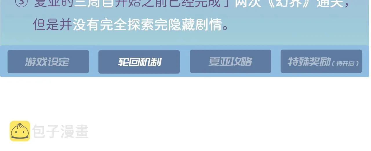 10回-第三周目 第195页