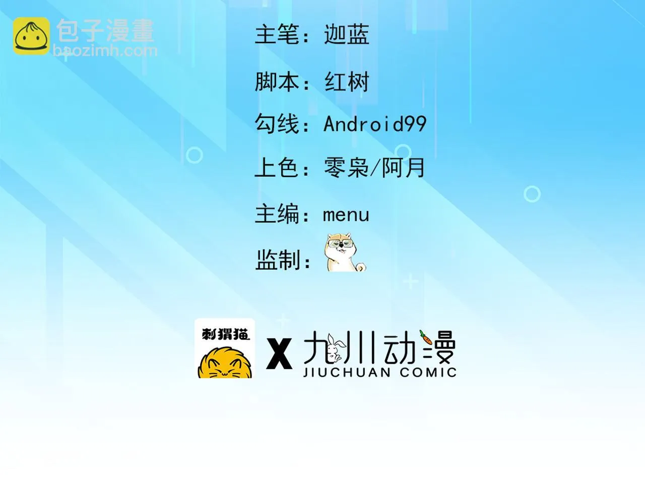 11回-我必须去 第5页