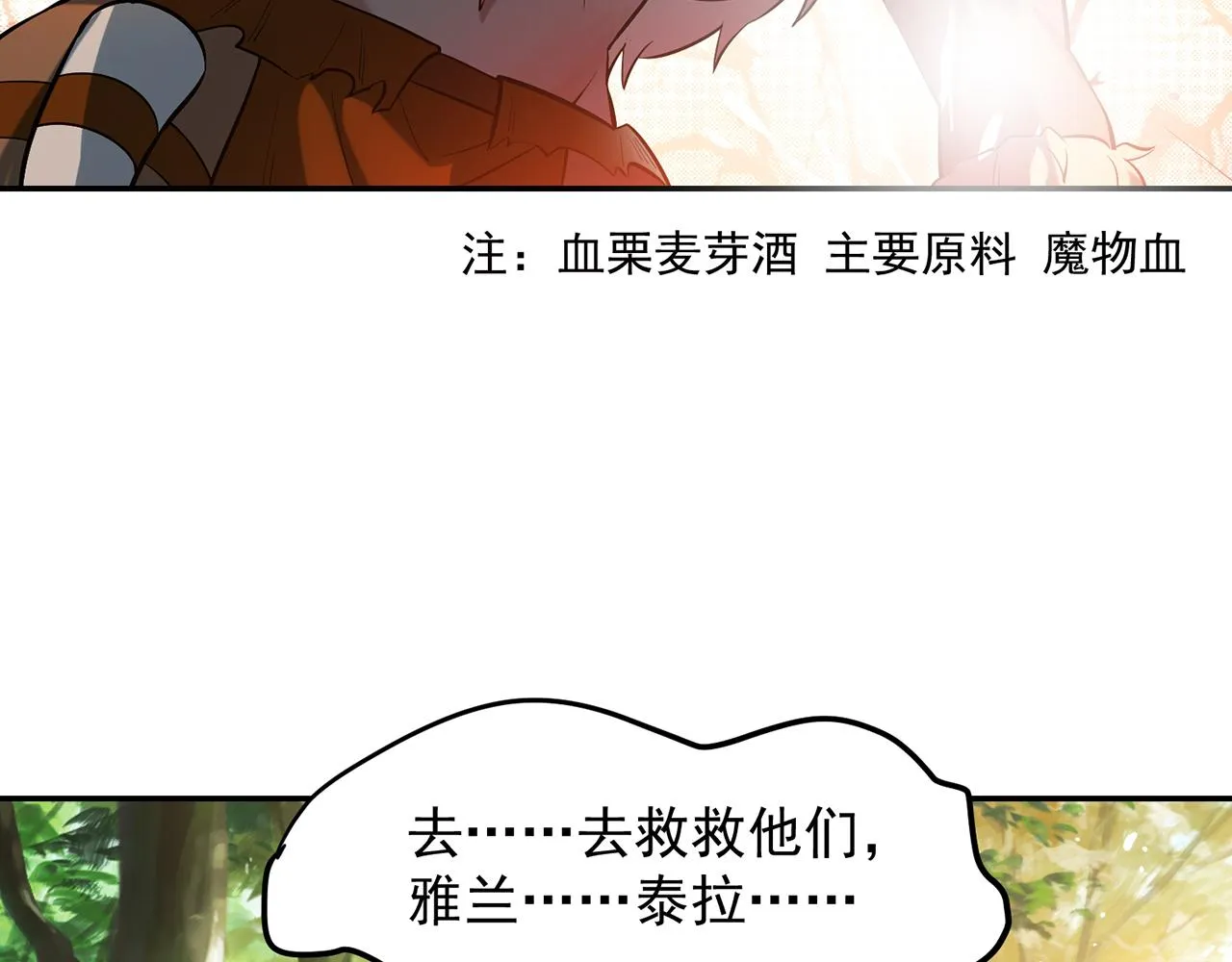 11回-我必须去 第9页