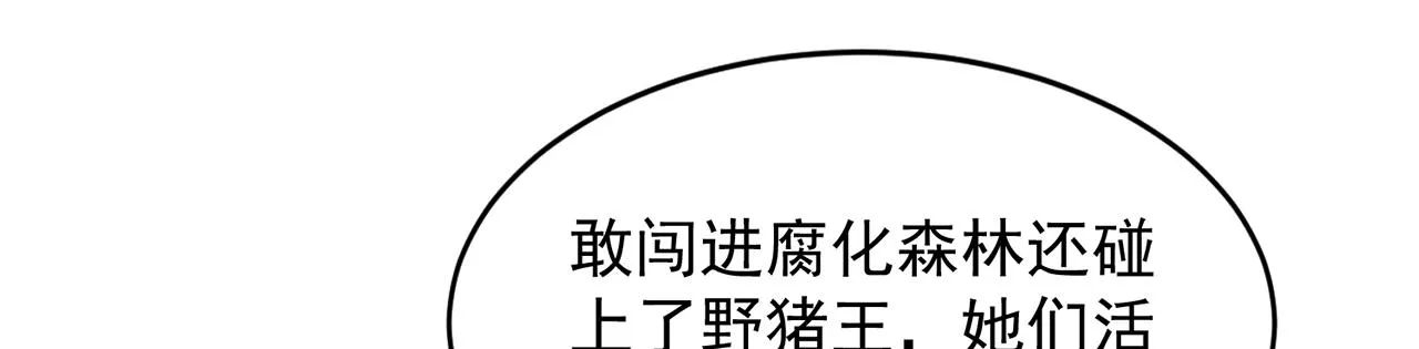 11回-我必须去 第12页
