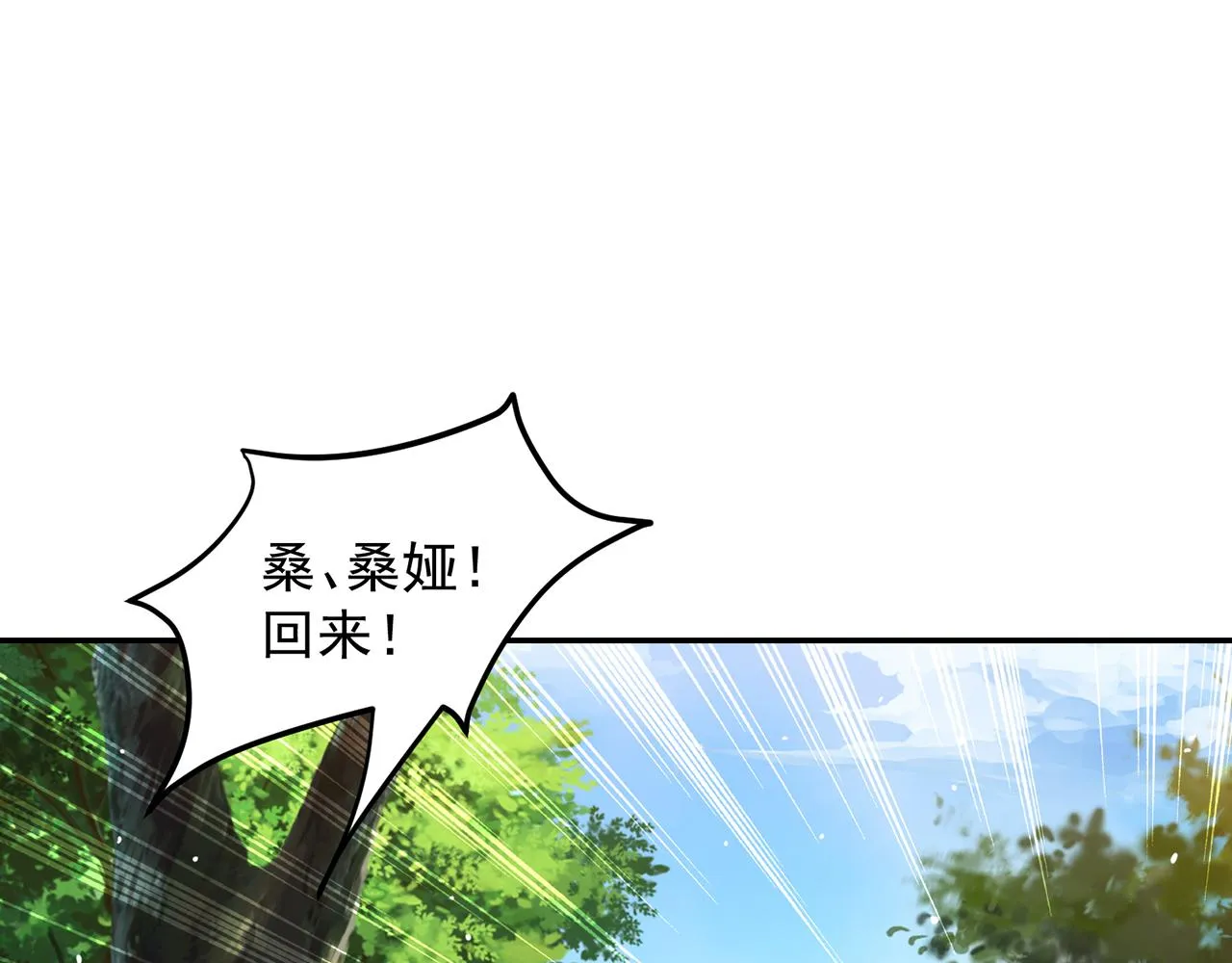 11回-我必须去 第27页