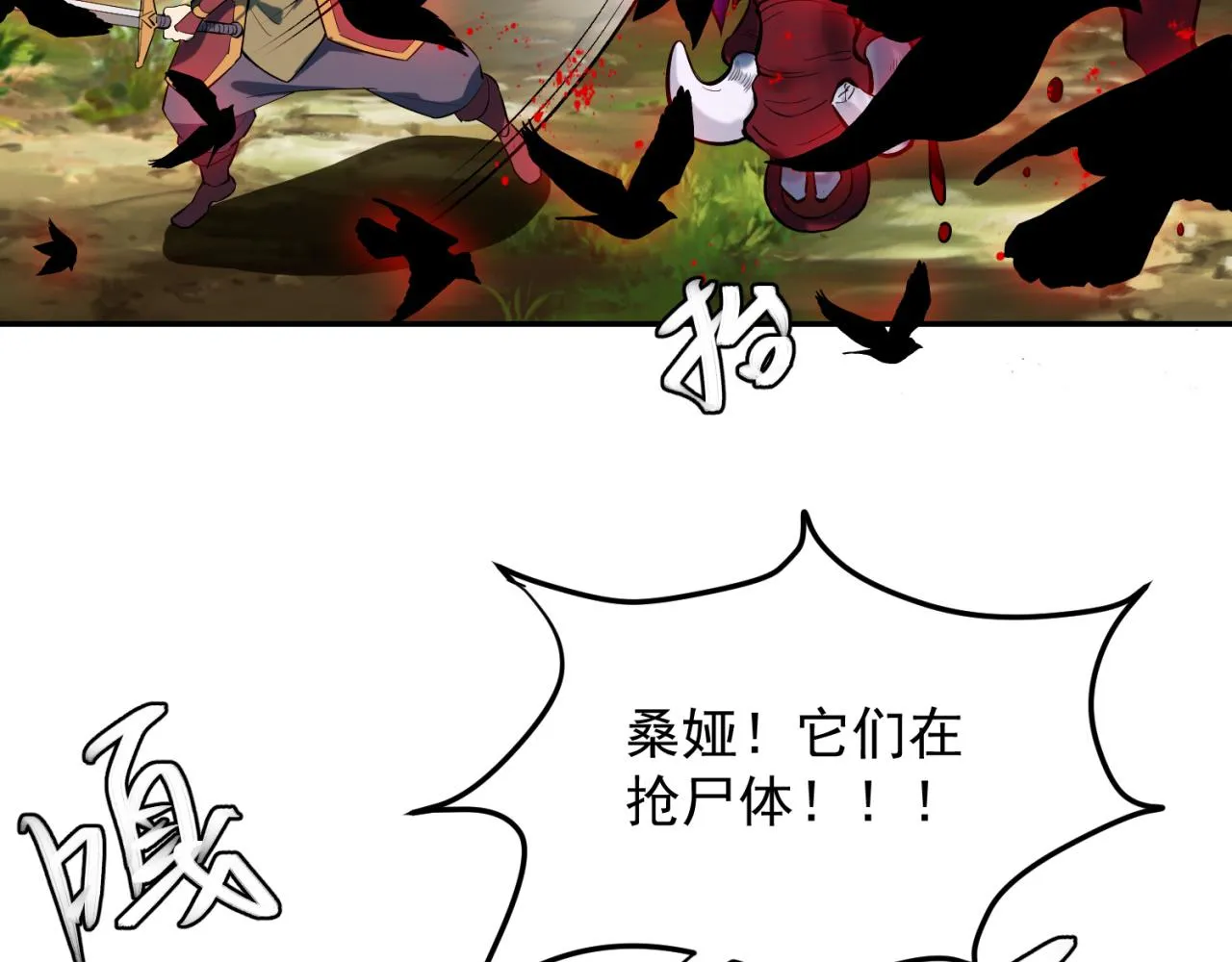 11回-我必须去 第33页