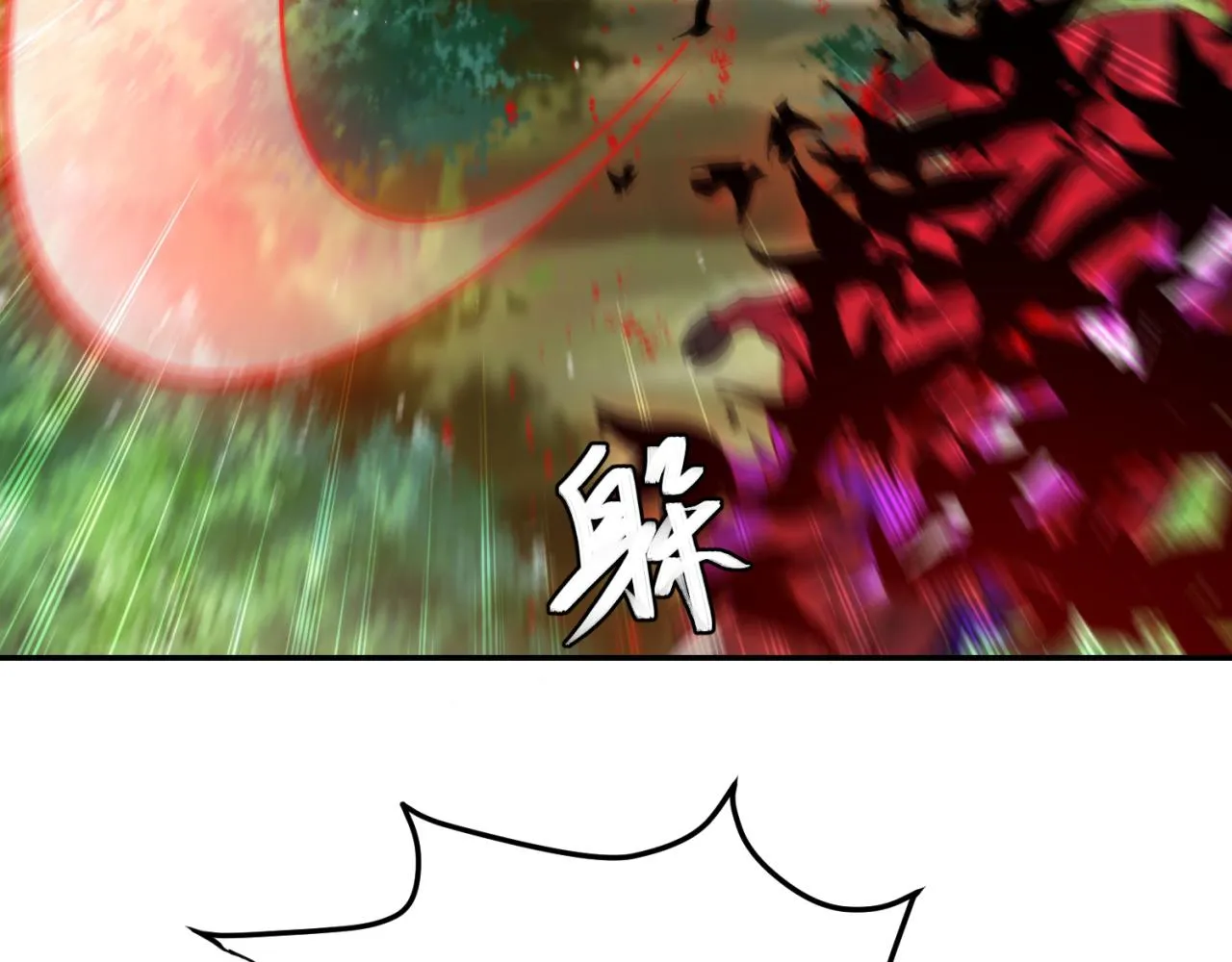 11回-我必须去 第49页