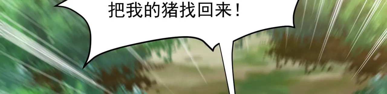 11回-我必须去 第56页