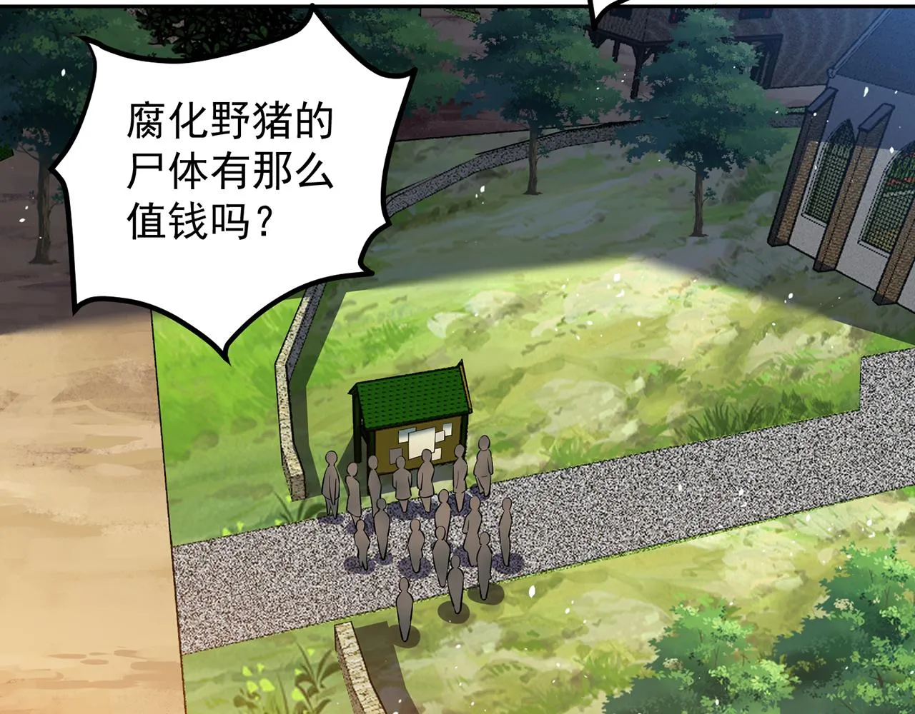 11回-我必须去 第63页