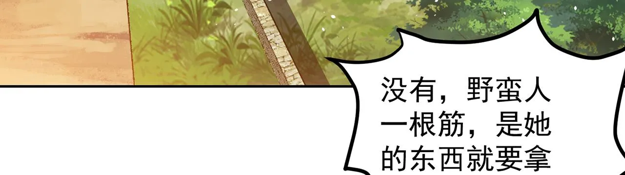 11回-我必须去 第64页