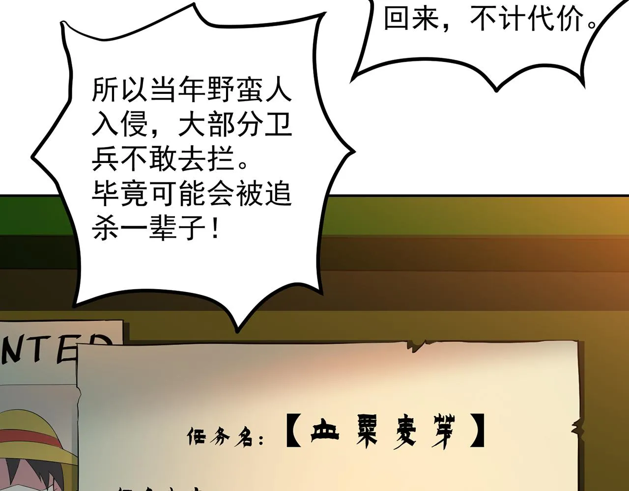 11回-我必须去 第65页