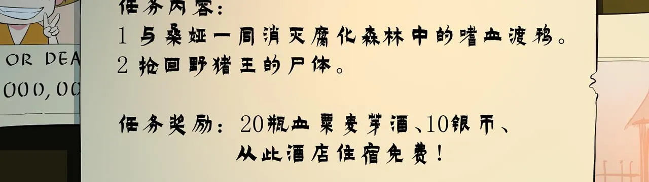 11回-我必须去 第66页