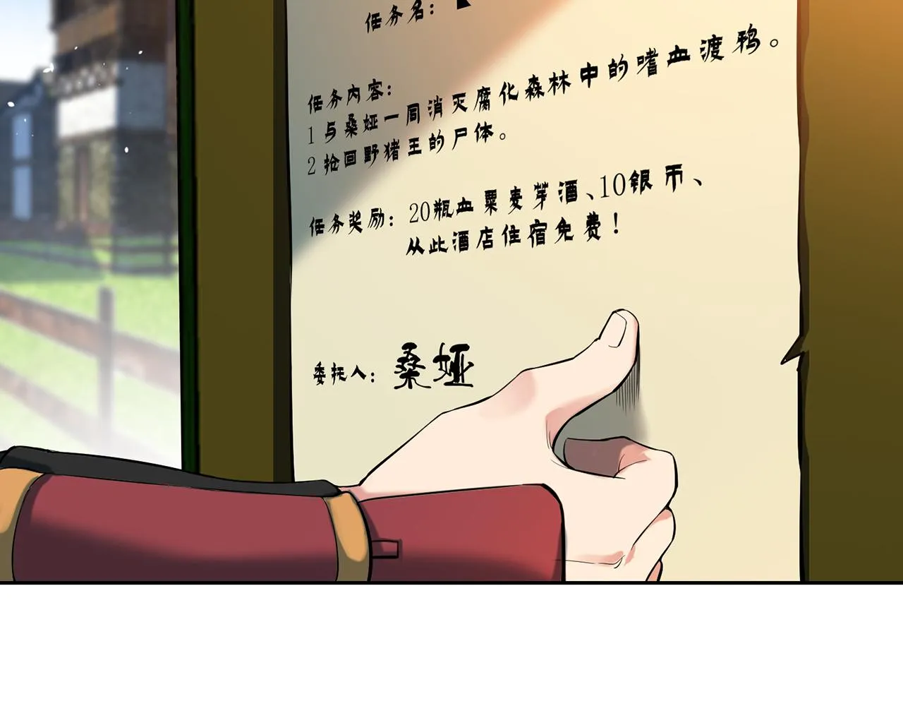 11回-我必须去 第69页