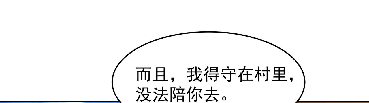 11回-我必须去 第70页