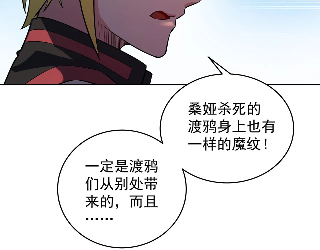 11回-我必须去 第77页