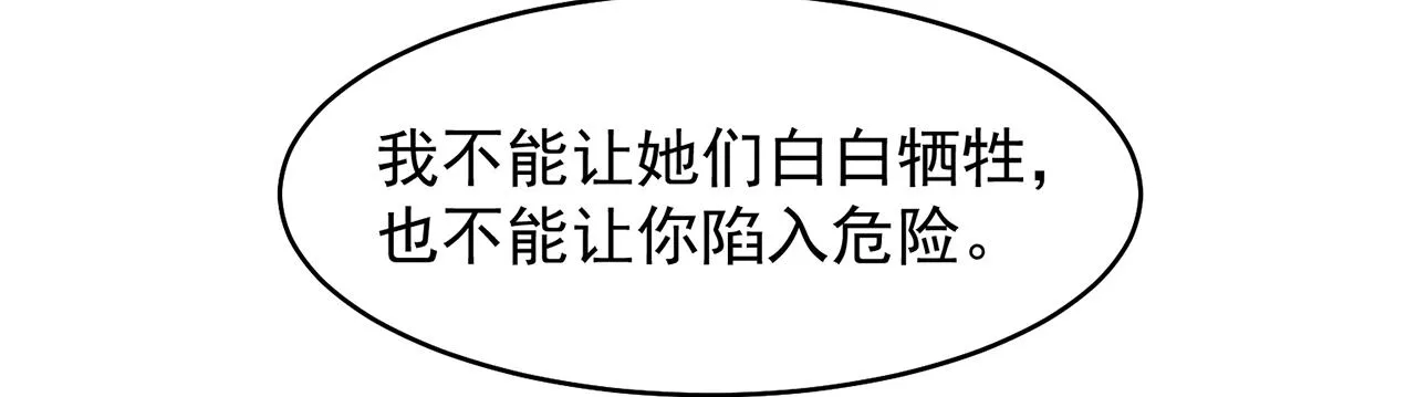 11回-我必须去 第80页