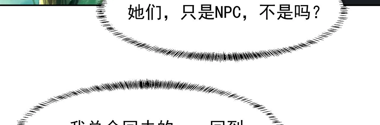 11回-我必须去 第102页