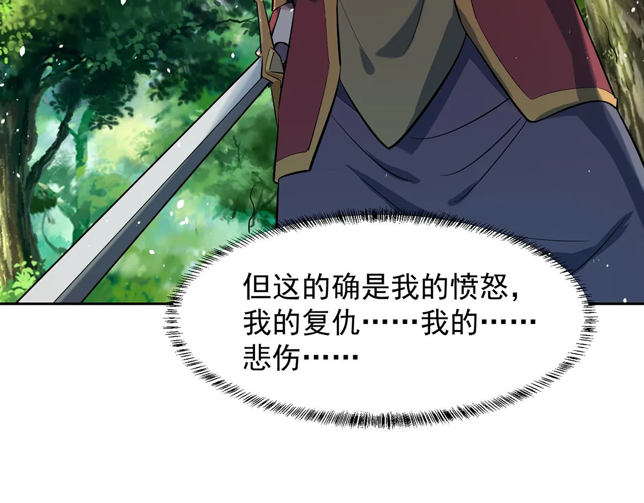 11回-我必须去 第105页