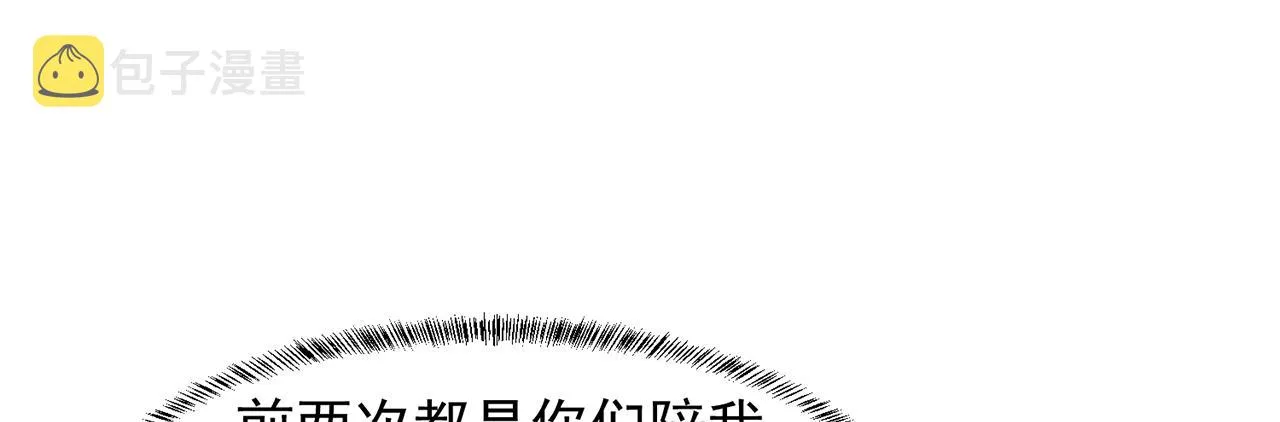 11回-我必须去 第106页