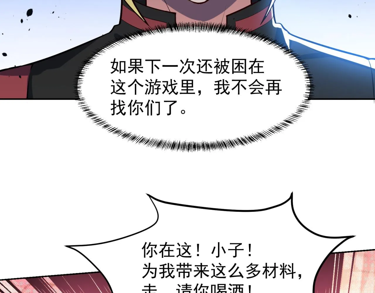11回-我必须去 第111页