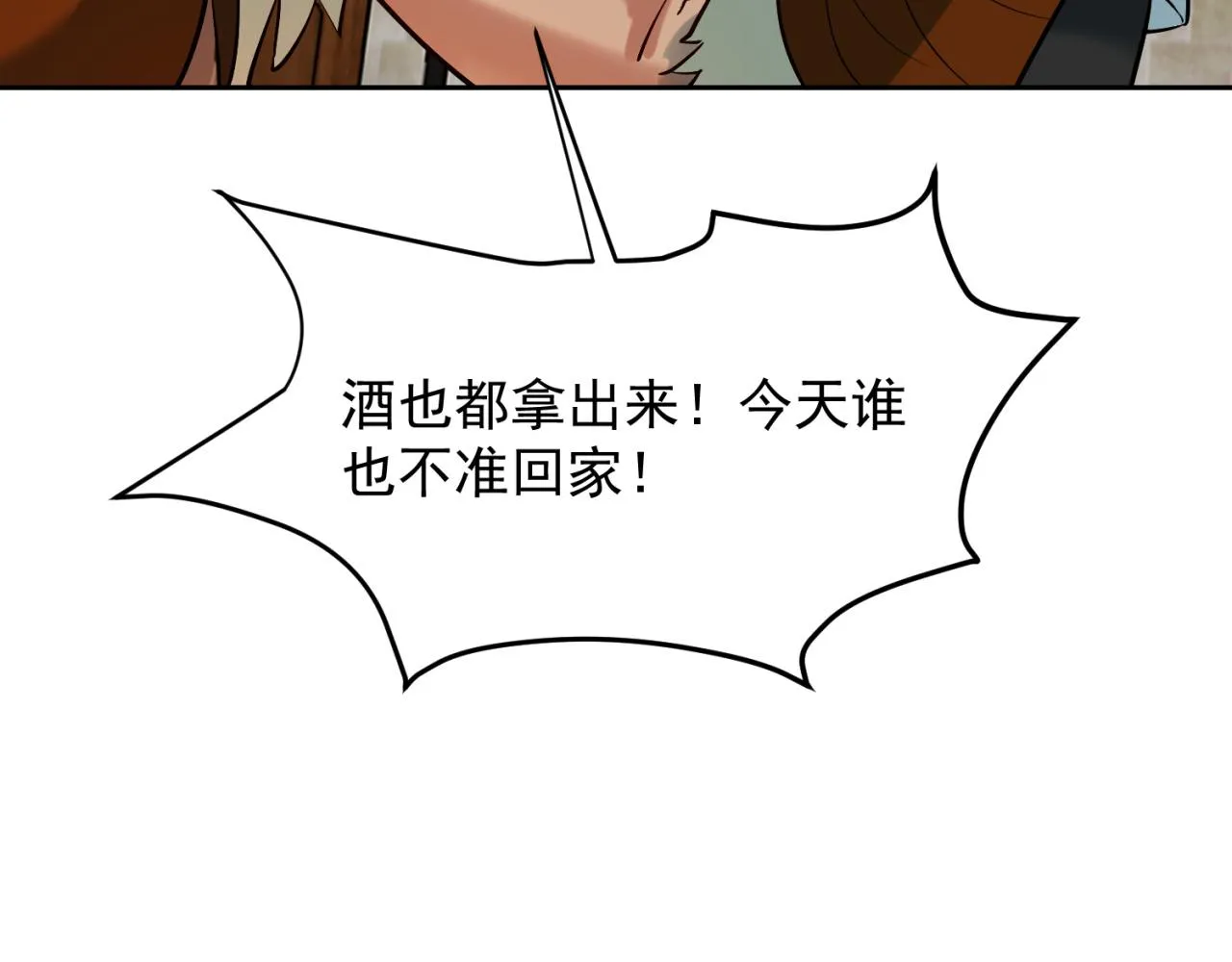 11回-我必须去 第133页