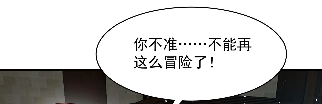 11回-我必须去 第142页