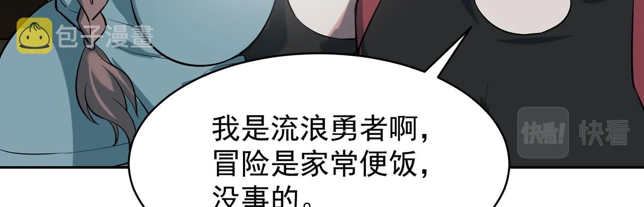11回-我必须去 第144页