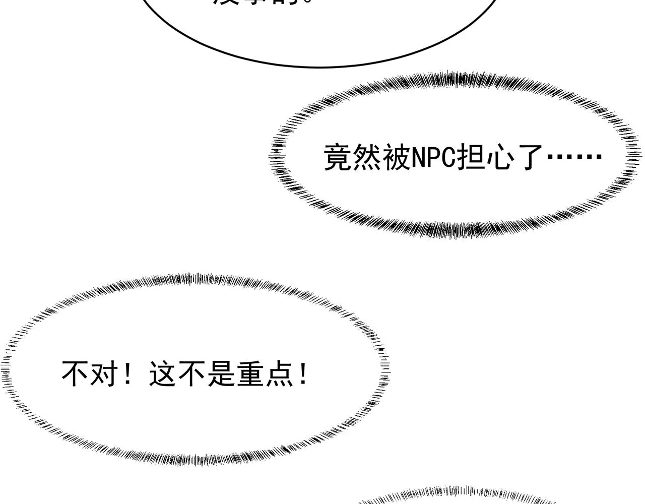 11回-我必须去 第145页