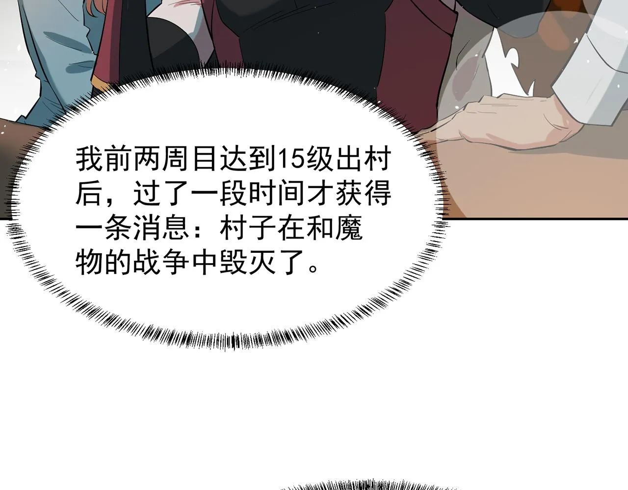 11回-我必须去 第149页