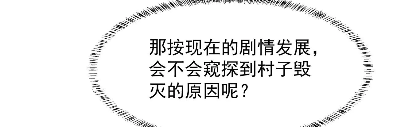 11回-我必须去 第150页